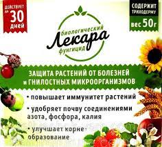 ЛЕКАРА биопрепарат 50г